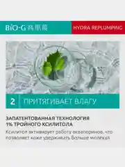 Увлажняющий крем для восстановления водного баланса кожи Bio-G, 50 г