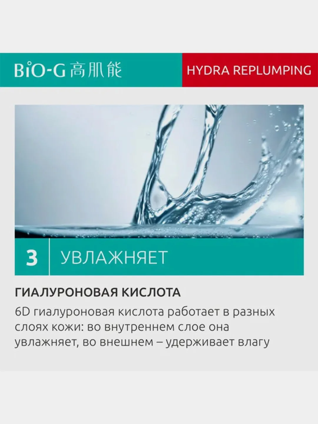 Увлажняющий крем для восстановления водного баланса кожи Bio-G, 50 г