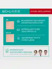 Увлажняющий крем для восстановления водного баланса кожи Bio-G, 50 г