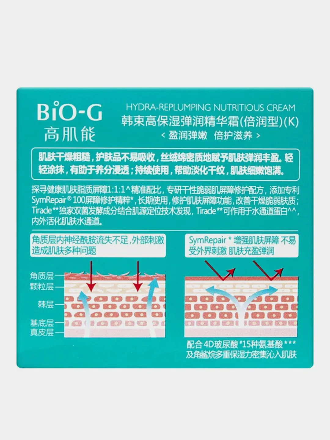 Увлажняющий крем для восстановления водного баланса кожи Bio-G, 50 г