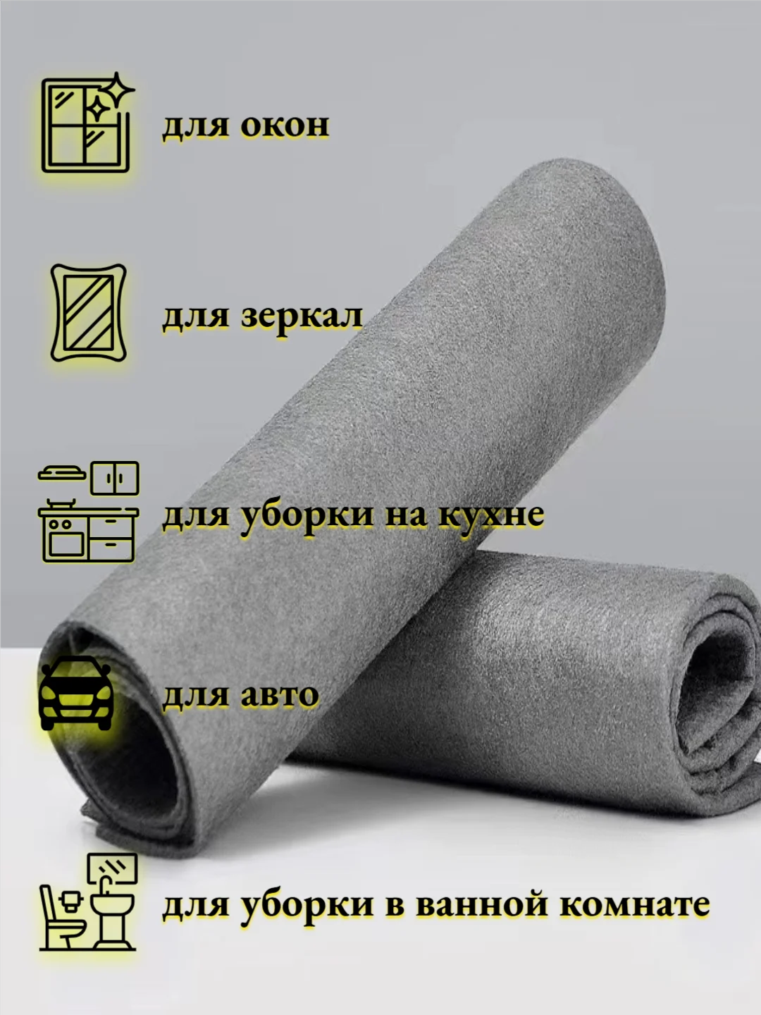 Умные тряпки для мытья без разводов 2 шт, металлические тряпки 2 шт, впитывающие тряпки 2 шт