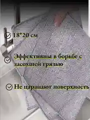 Умные тряпки для мытья без разводов 2 шт, металлические тряпки 2 шт, впитывающие тряпки 2 шт