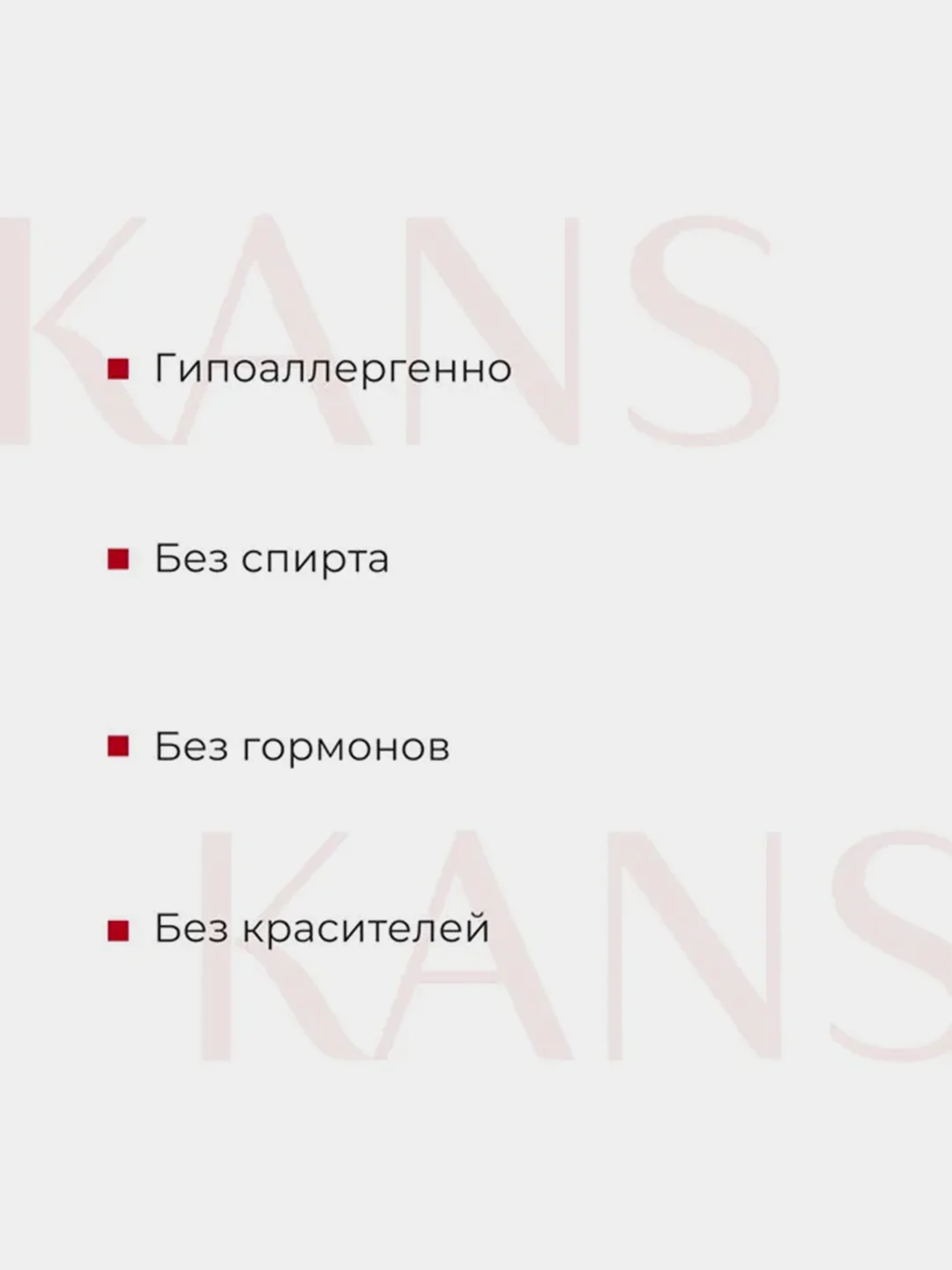 Эссенция для лица с пептидами KANS, для чувствительной кожи, успокаивающая, 100 мл