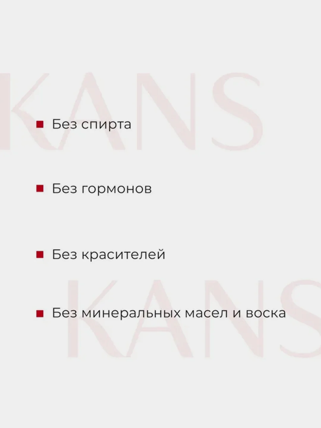 Тонер для лица KANS, с бозеином, коллагеном и миорелаксантами, 100 мл