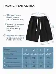 Черный шорты мужские, шорты спортивные, y2k