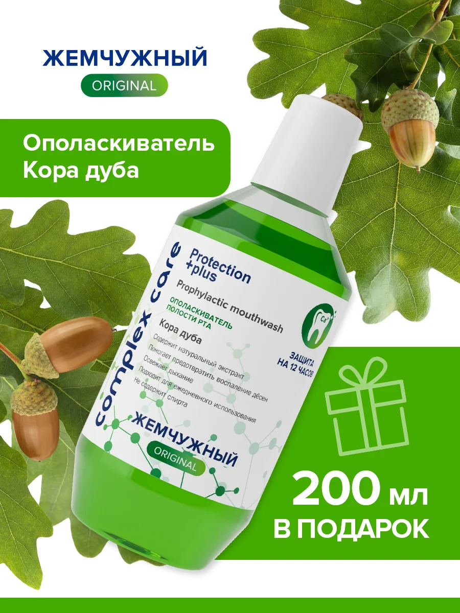 Ополаскиватель "Жемчужный" Кора дуба, 600мл + Зубная паста Original Двойная мята, 170г