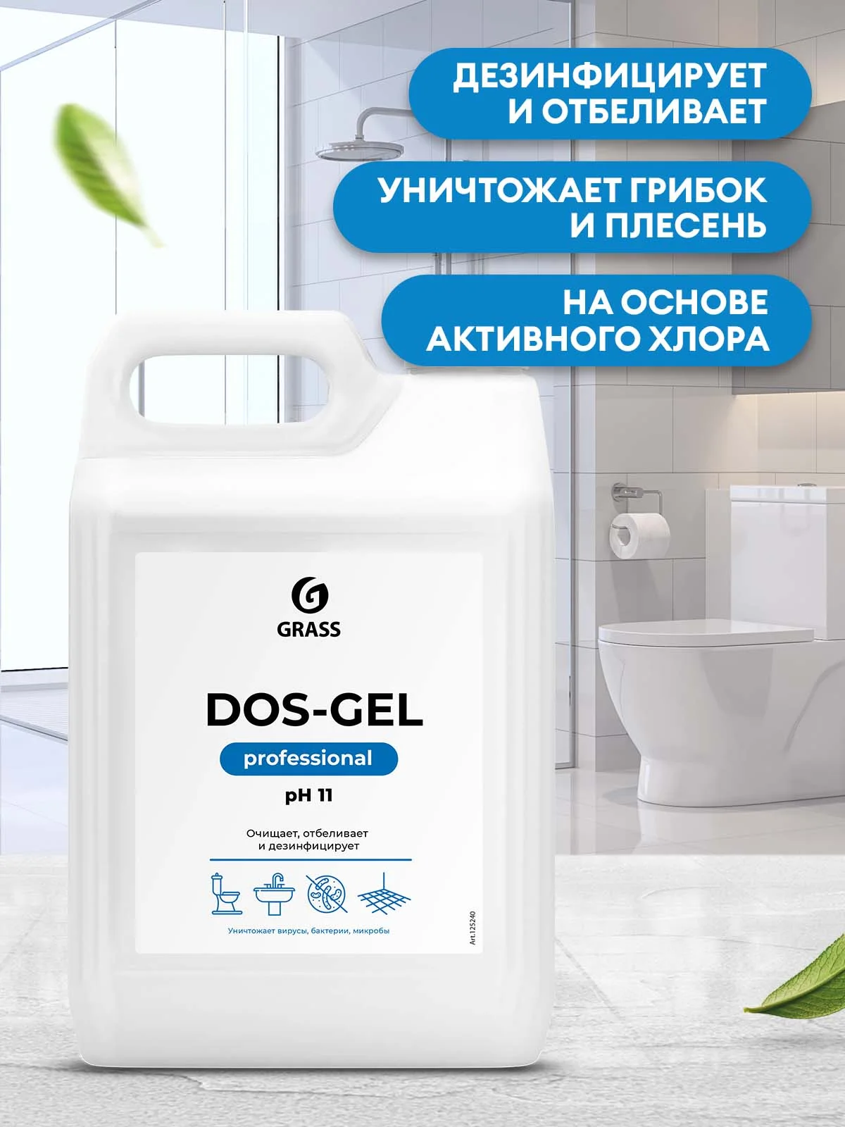 Средство для ванной комнаты GRASS Dos-gel Professional 5л, от плесени