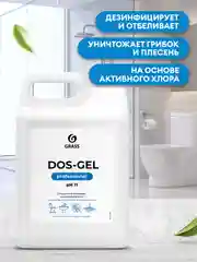 Средство для ванной комнаты GRASS Dos-gel Professional 5л, от плесени