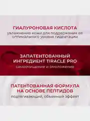 Лосьон для лица KANS с пептидами и коллагеном, антивозрастной, увлажняющий, 100 мл