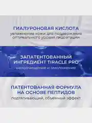 Крем для лица KANS, с пептидами для стимуляции коллагена, 50 г