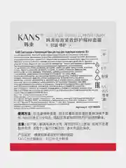 Крем для лица KANS, с пептидами для стимуляции коллагена, 50 г