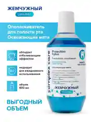Ополаскиватель "Жемчужный" Освежающая мята, 600мл + Зубная паста Комплексный уход, 170г