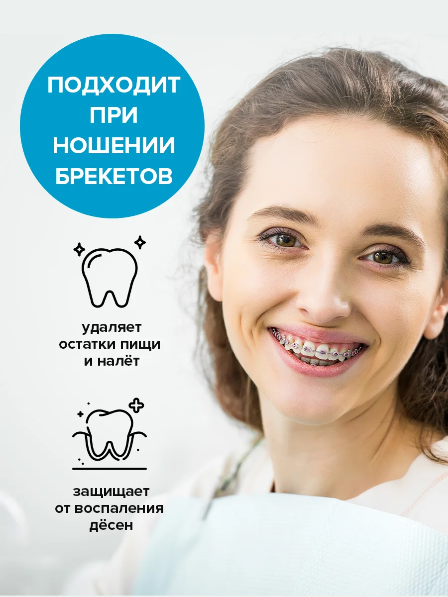 Ополаскиватель "Жемчужный" Освежающая мята, 600мл + Зубная паста Комплексный уход, 170г