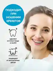 Ополаскиватель "Жемчужный" Освежающая мята, 600мл + Зубная паста Комплексный уход, 170г