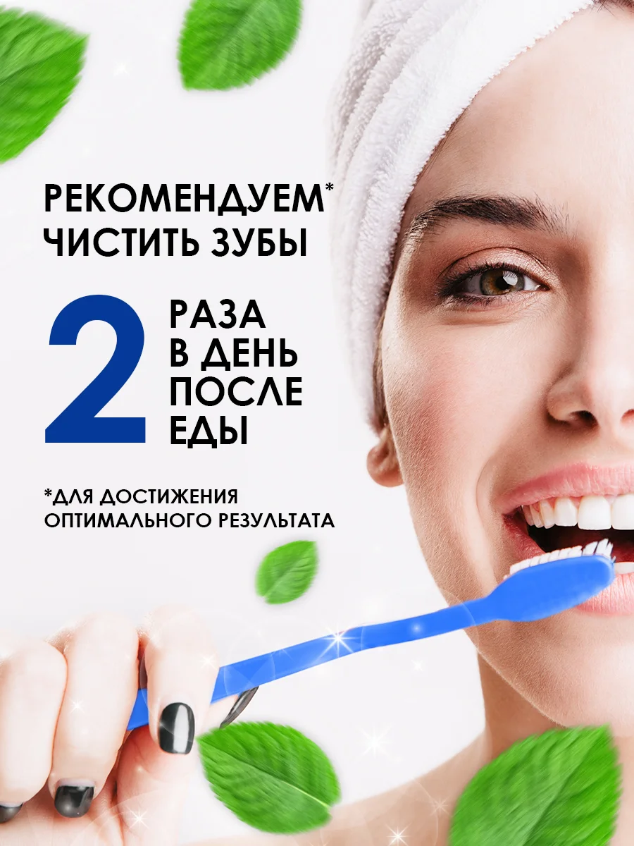 Ополаскиватель "Жемчужный" Освежающая мята, 600мл + Зубная паста Комплексный уход, 170г
