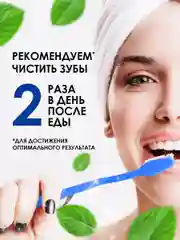 Ополаскиватель "Жемчужный" Освежающая мята, 600мл + Зубная паста Комплексный уход, 170г