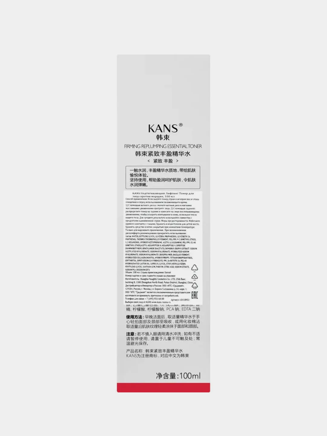 Тонер для лица с ниацинамидом KANS, лифтинг-эффект для упругости кожи, 100 мл