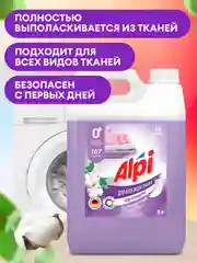 Набор для стирки: GRASS гель Alpi Delicate, 5 л, кондиционер-ополаскиватель EVA лаванда, 5 л