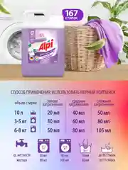 Набор для стирки: GRASS гель Alpi Delicate, 5 л, кондиционер-ополаскиватель EVA лаванда, 5 л