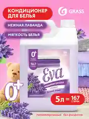 Набор для стирки: GRASS гель Alpi Delicate, 5 л, кондиционер-ополаскиватель EVA лаванда, 5 л