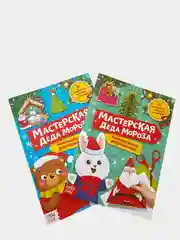 Тиффани книга книжка детская новогодняя, аппликации, вырезалки, стихи, поделки к Новому году