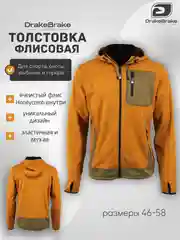 Толстовка на молнии Drake Brake GEO K2.0