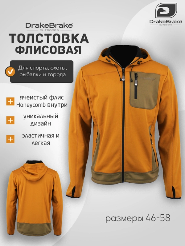 Толстовка на молнии Drake Brake GEO K2.0