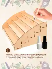 Полка органайзер для гель-лаков