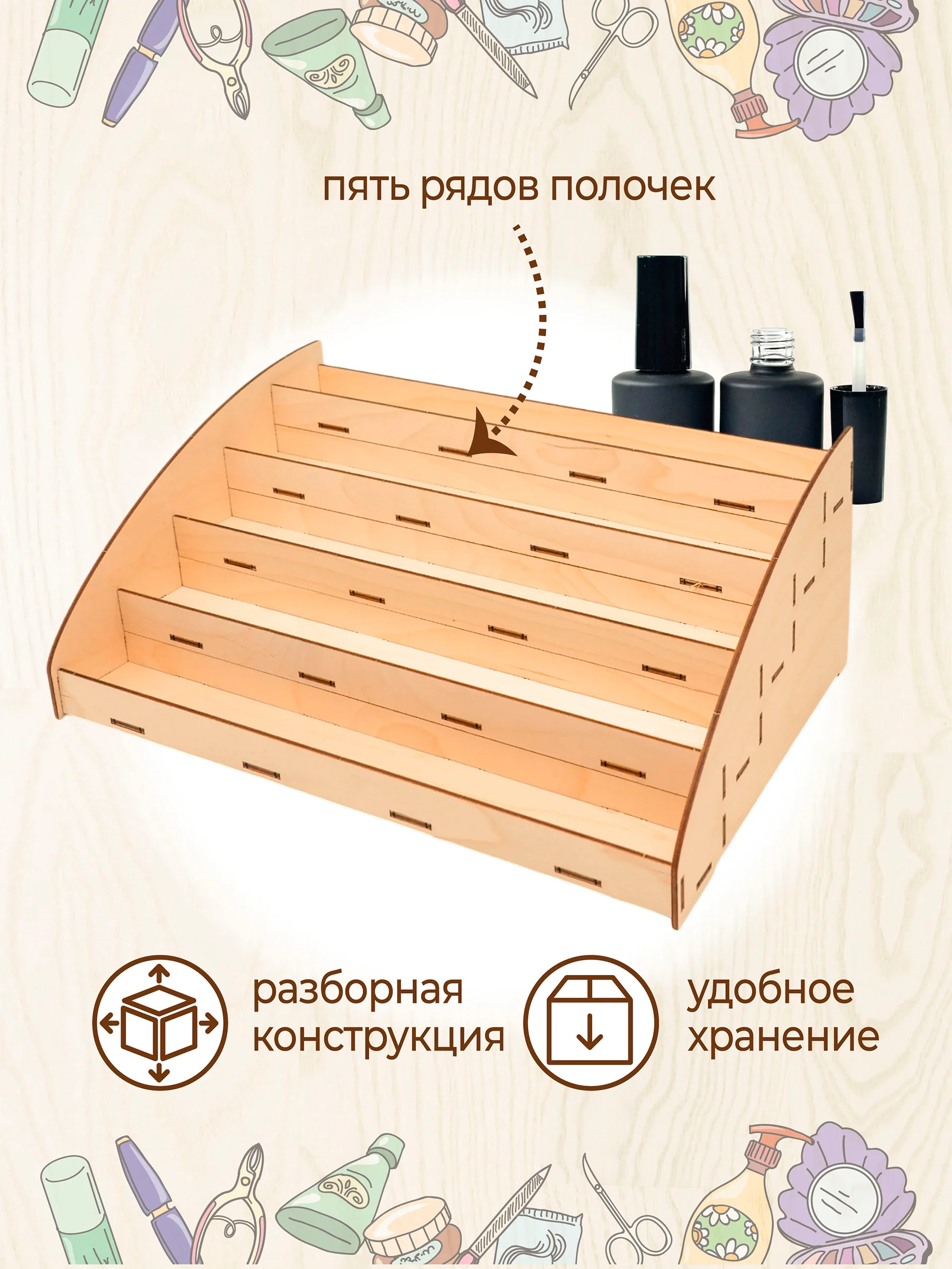 Полка органайзер для гель-лаков