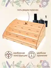 Полка органайзер для гель-лаков
