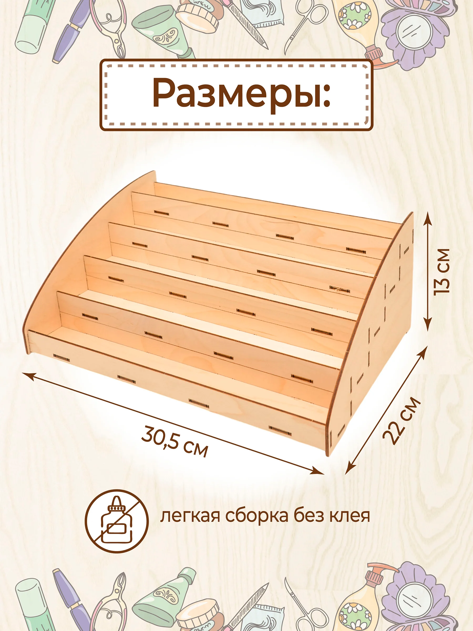 Полка органайзер для гель-лаков