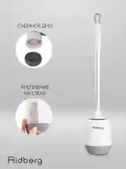 Ершик для унитаза Ridberg Toilet Brush, с подставкой и антибактериальным дном