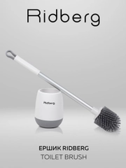 Ершик для унитаза Ridberg Toilet Brush, с подставкой и антибактериальным дном