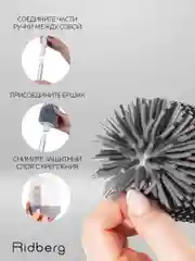 Ершик для унитаза Ridberg Toilet Brush, с подставкой и антибактериальным дном