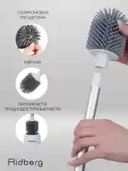 Ершик для унитаза Ridberg Toilet Brush, с подставкой и антибактериальным дном