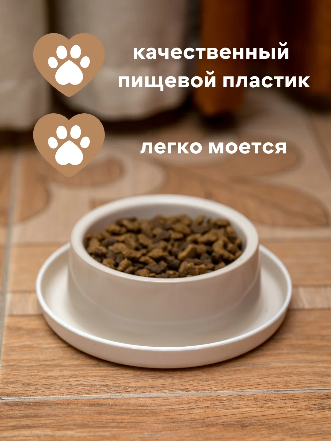 Миска для кошек на противоскользящей основе, кормушка для животных 400 мл