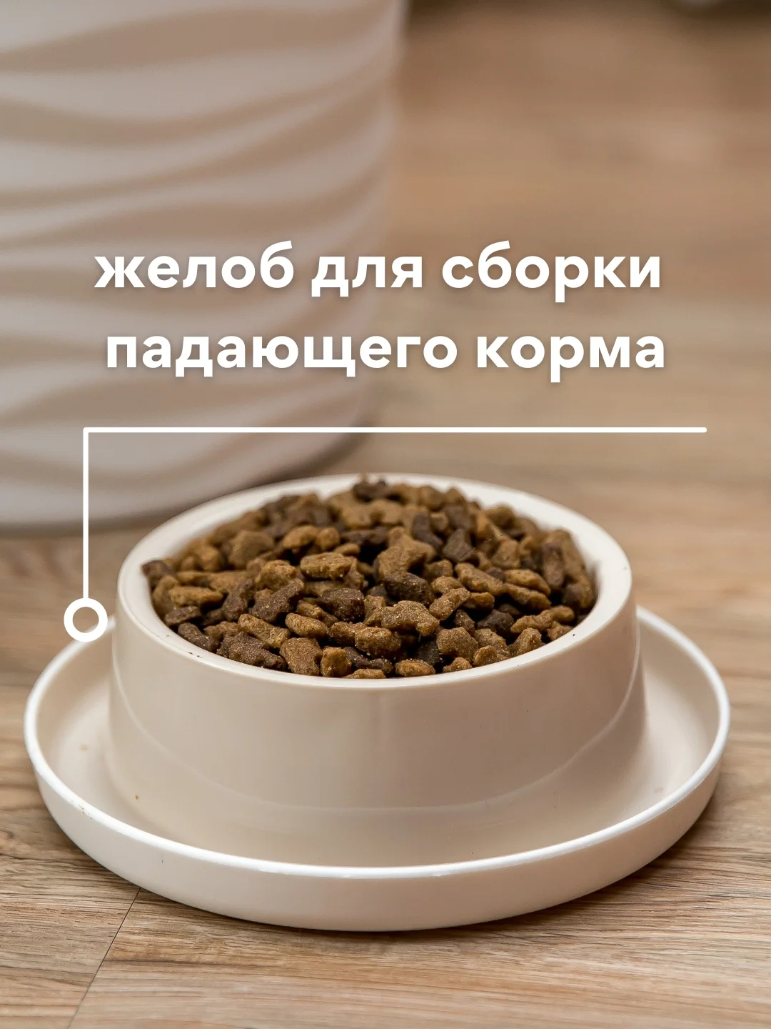 Миска для кошек на противоскользящей основе, кормушка для животных 400 мл