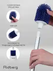 Ершик для унитаза Ridberg Toilet Brush, с подставкой и антибактериальным дном