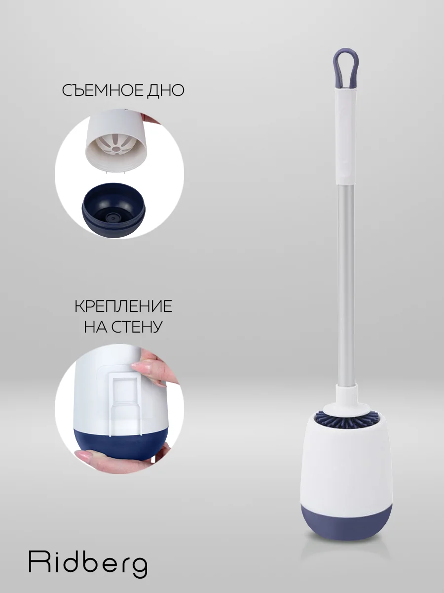 Ершик для унитаза Ridberg Toilet Brush, с подставкой и антибактериальным дном