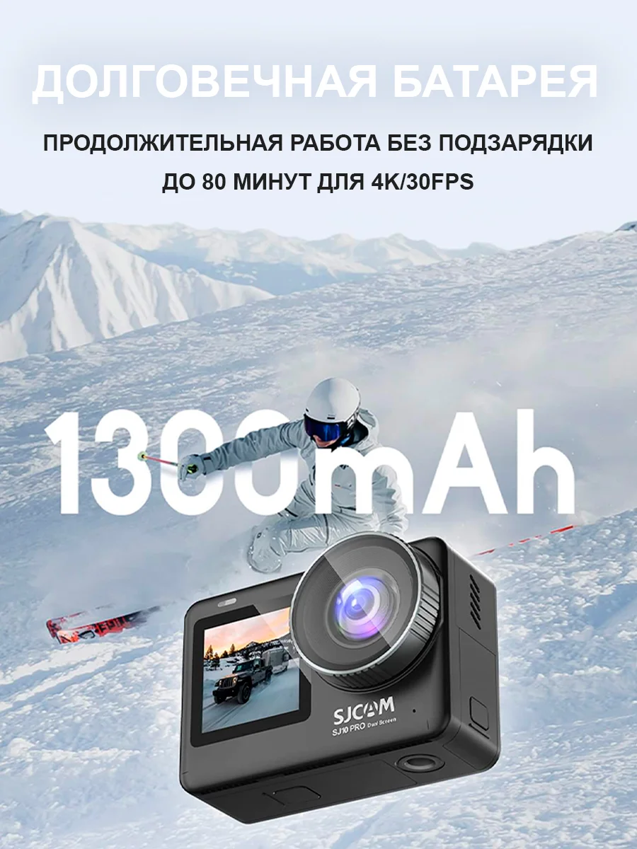 Экшн камера SJCam SJ10 Pro, черная, с цифровым стабилизатором, водонепроницаемая, 4K Ultra HD