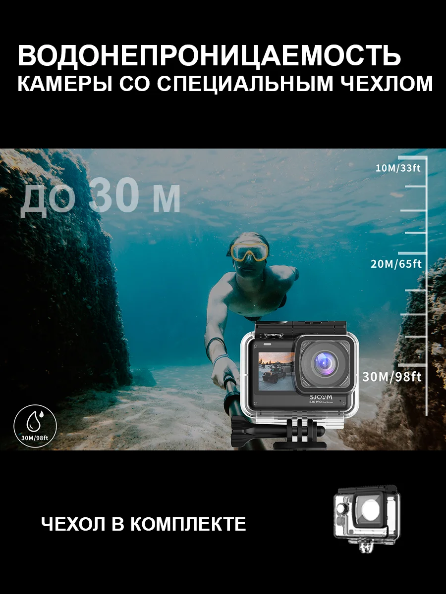 Экшн камера SJCam SJ10 Pro, черная, с цифровым стабилизатором, водонепроницаемая, 4K Ultra HD