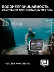 Экшн камера SJCam SJ10 Pro, черная, с цифровым стабилизатором, водонепроницаемая, 4K Ultra HD