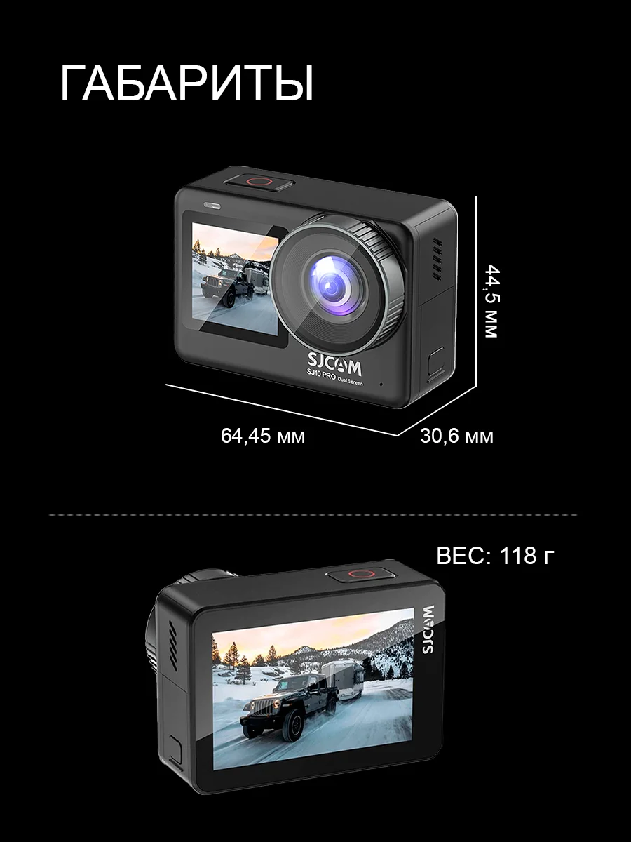Экшн камера SJCam SJ10 Pro, черная, с цифровым стабилизатором, водонепроницаемая, 4K Ultra HD