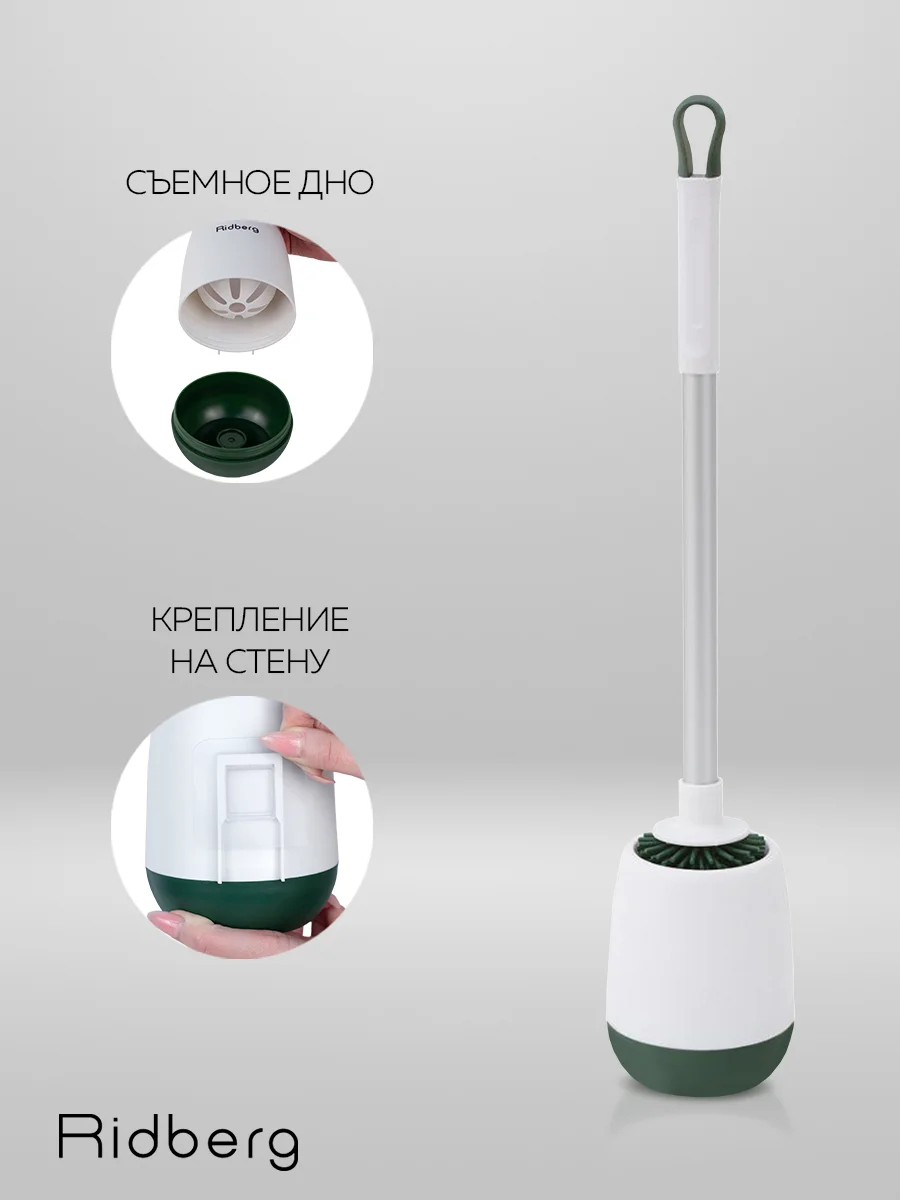Ершик для унитаза Ridberg Toilet Brush, с подставкой и антибактериальным дном