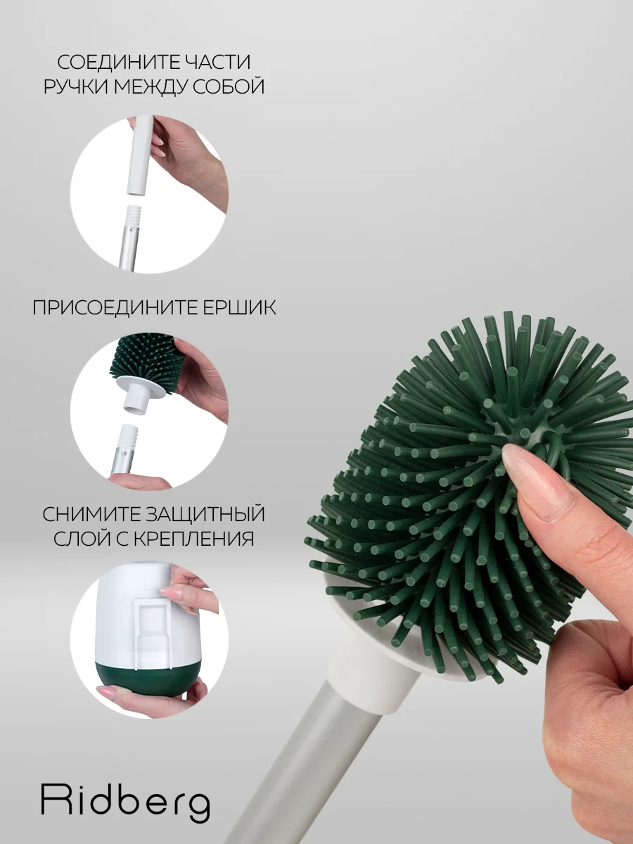 Ершик для унитаза Ridberg Toilet Brush, с подставкой и антибактериальным дном