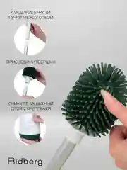 Ершик для унитаза Ridberg Toilet Brush, с подставкой и антибактериальным дном