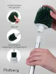 Ершик для унитаза Ridberg Toilet Brush, с подставкой и антибактериальным дном