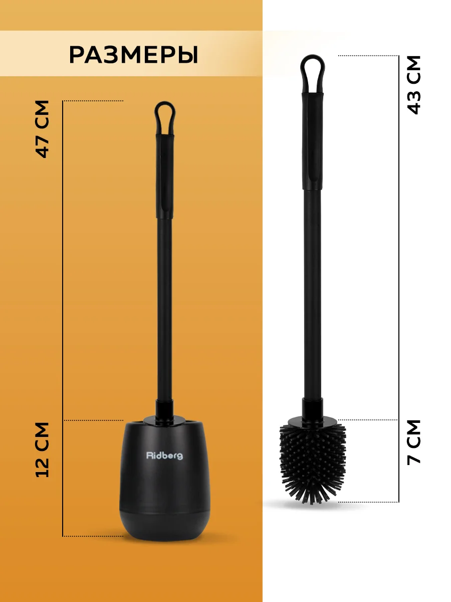 Ершик для унитаза Ridberg Toilet Brush, с подставкой и антибактериальным дном