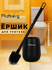 Ершик для унитаза Ridberg Toilet Brush, с подставкой и антибактериальным дном