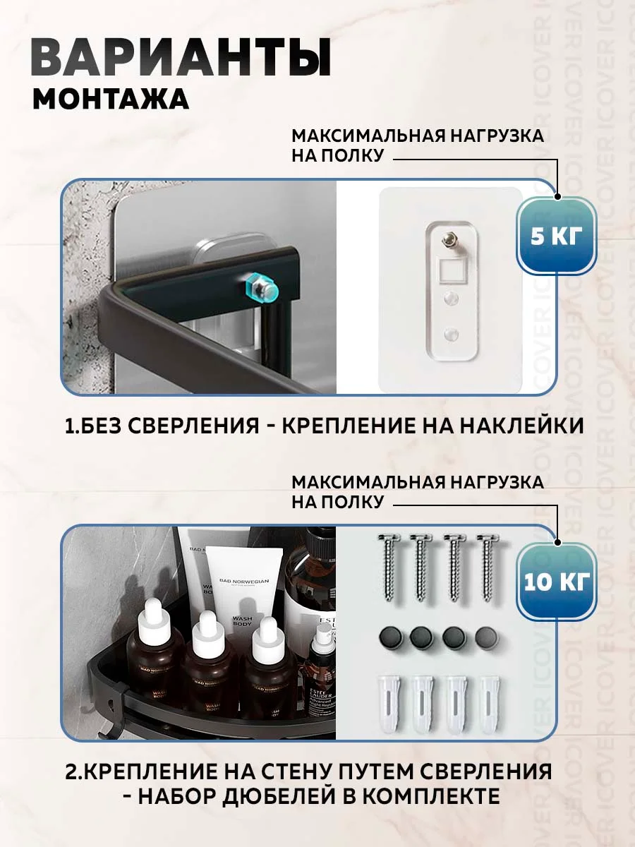 Полка для ванной угловая 3 секции Ridberg (Black)
